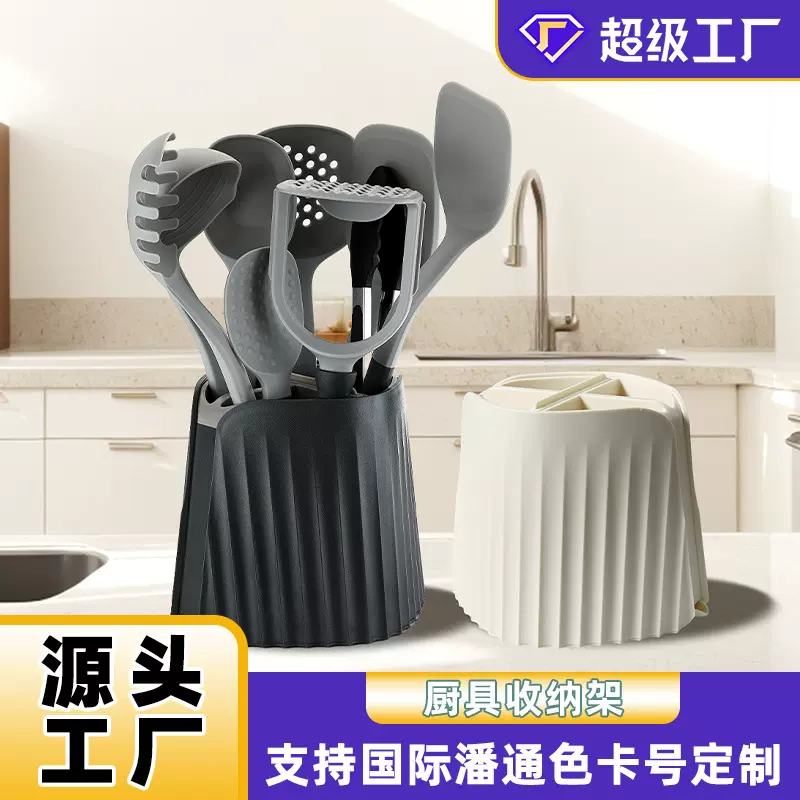 亚马逊kitchen硅胶厨具套装收纳座 家用厨房勺铲套件多功能置物架