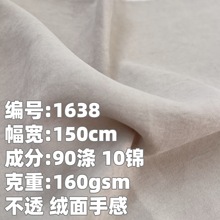 秋冬水洗铜氨绒顺滑布料 时尚上衣连衣裙外套阔腿裤服装面料