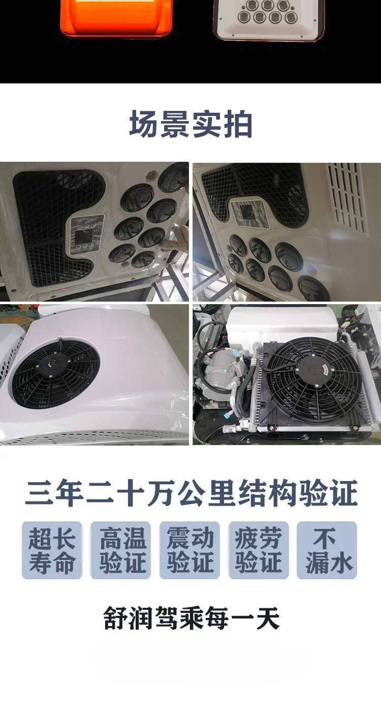 Manufacturers supply car cooling and heating air conditioning 12v24v48v60v72v90v Electric Integrated modified air conditioning room truck