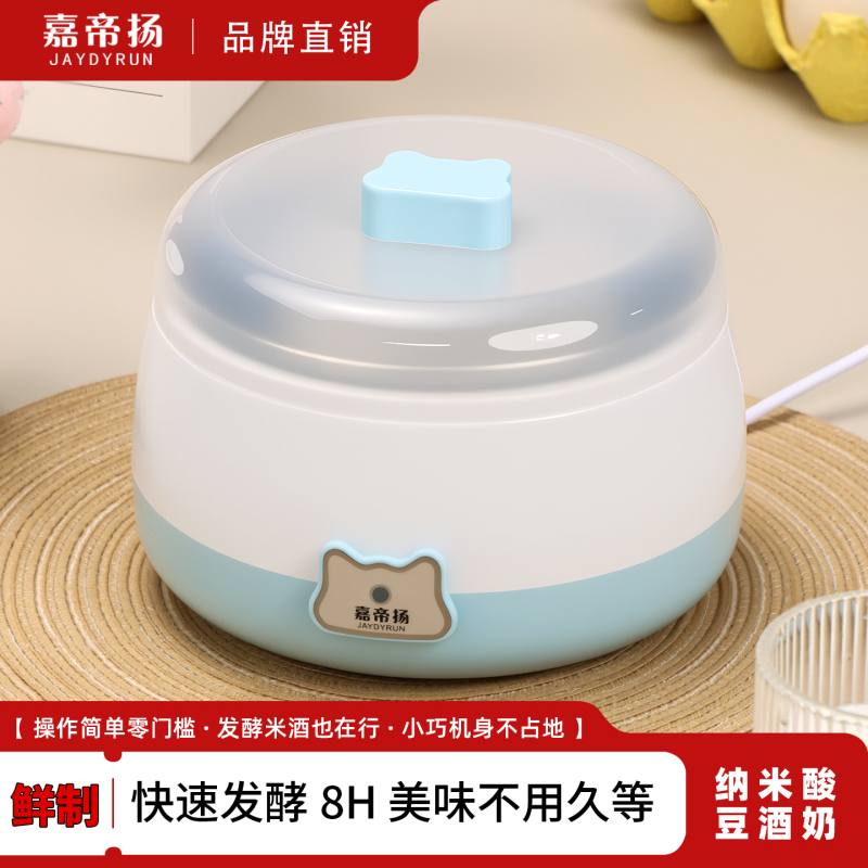 Jiadiyang Yogurt Maker Fully Automatic Constant Temperature Fermentation Home-Made Mini Rice Wine Maker Small Glass Cup Genuine Product