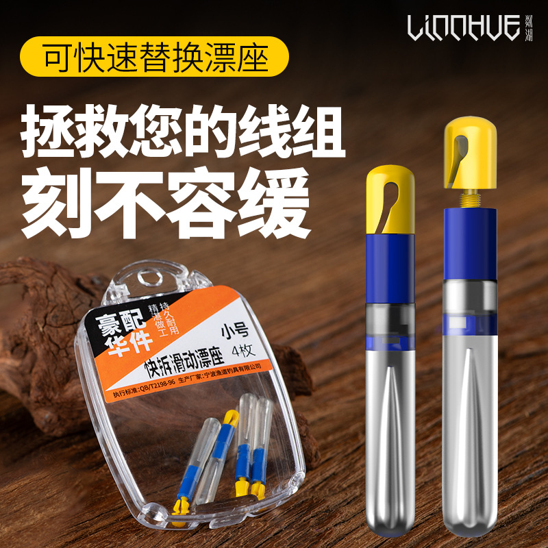 粼湖快拆漂座硅胶滑漂浮漂座鱼漂快速更换可拆卸路滑漂座钓鱼配件