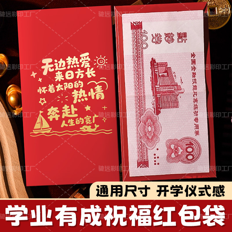 中式烫金款利是封春节贺岁结婚随礼开业通用红包过年压岁钱红包袋