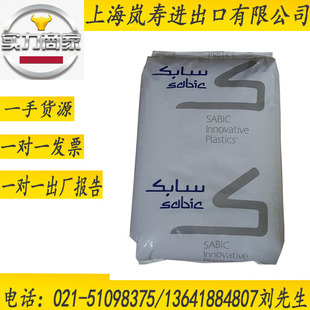 Spot High Impact ASA CR7520 American Basic Innovation Plastic