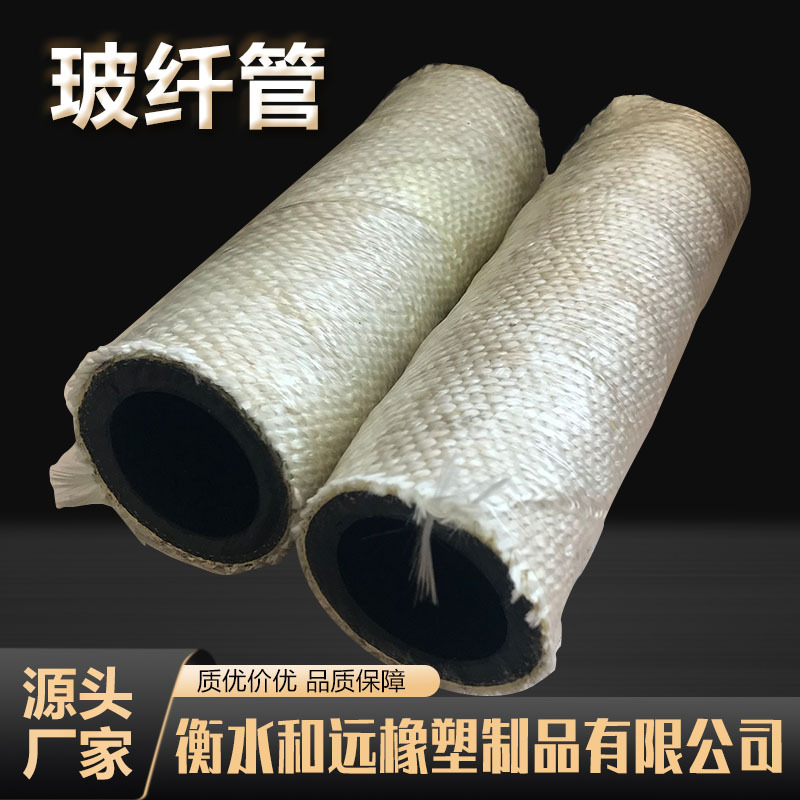 耐温耐磨防火套管 外包玻璃纤维胶管 钢厂低压夹线阻燃石棉胶管