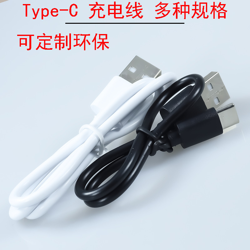 type-c充电线USB配机电源线2A快充纯铜蓝天耳机充电宝tpc补光灯|undefined