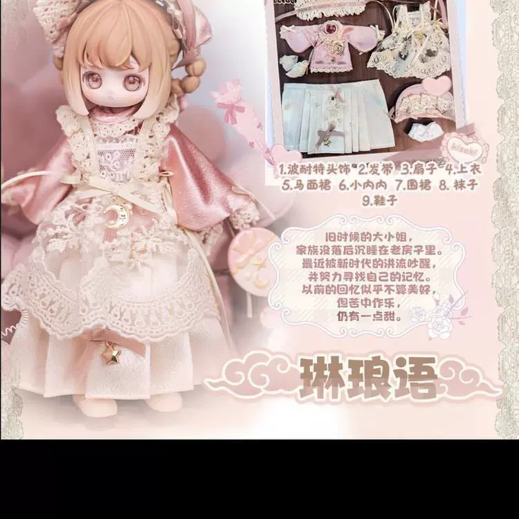 BJD KISEKI Antique Series MJD Blind Box — шарнирная фигурка 12 точек, несколько персонажей