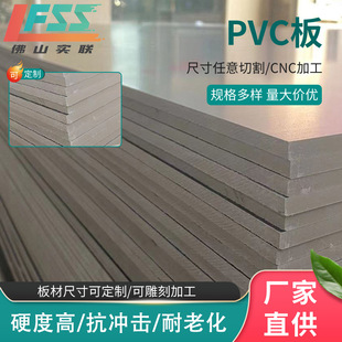 工业用灰色pvc板pvc雕刻板高密度加厚硬板工装板家装建材塑料板-阿里巴巴