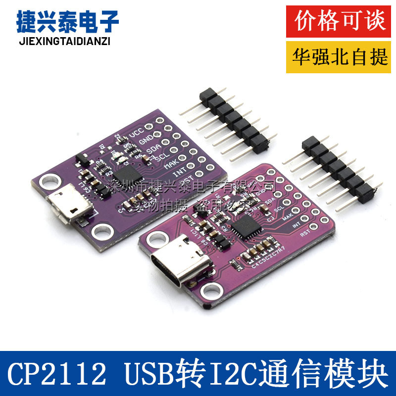 Cp2112 USB to I2C Communication Small Board/Ccs811 Debugging Board/Usb to Smbus/I2C Module