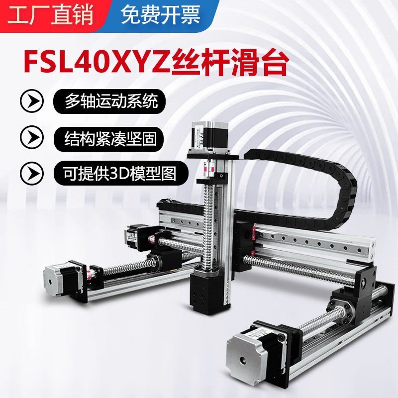 同步带直线模组滑台十字立式直线滑台步进伺服三轴模组线性模组