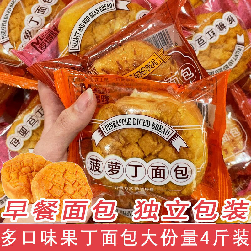Hong Kong-Style Pineapple Buns with Mango Filling 2kg /Box Puff Pastries Breakfast Ready-To-Eat Snacks Free Shipping