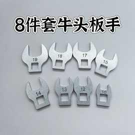 3/8寸可换头活动开口头中飞快速棘轮扳手L型扳手牛角开口两用扳手