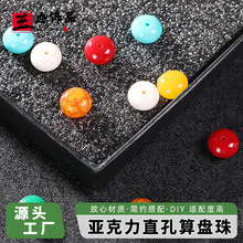 8*12mm������ֱ����P������ɢ����܇���|���b�o��diy�Ʒ���