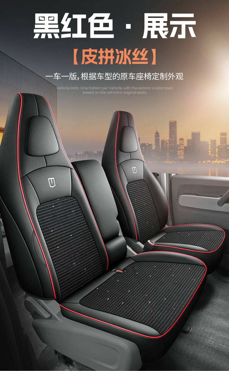 26 types of seat covers for Geely Remote Star Enjoy V7E, special V8E cotton-linen seat covers for five or seven-seater cars, leather and ice silk car seat cushions