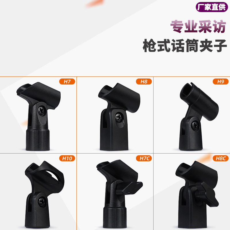 Adjustable gun microphone clip micro movie camera interview microphone clip measuring microphone bracket lifting rod clip