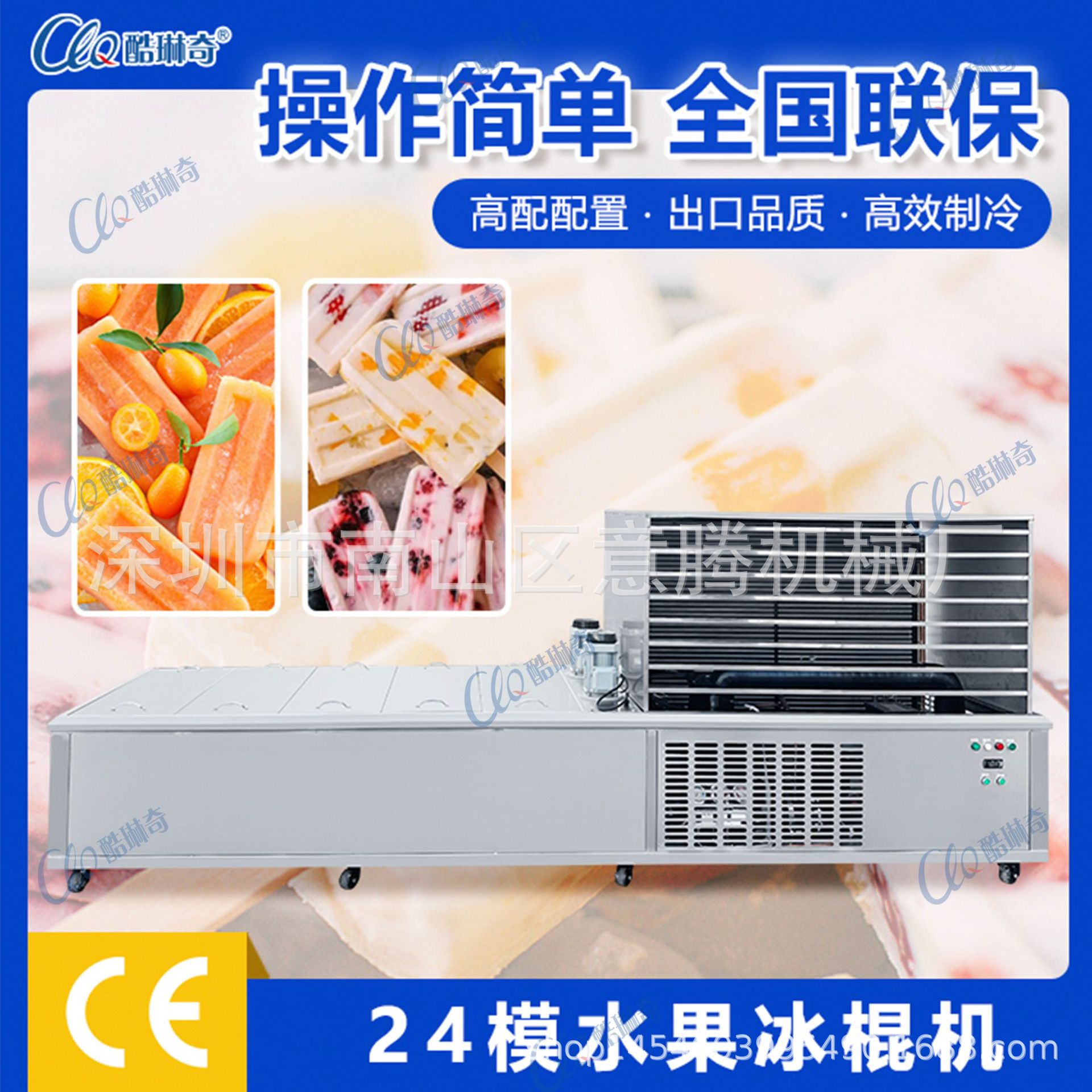 三相380v24模大量产冰棍机简易操作全不锈钢材质牛奶雪条机冰棒机