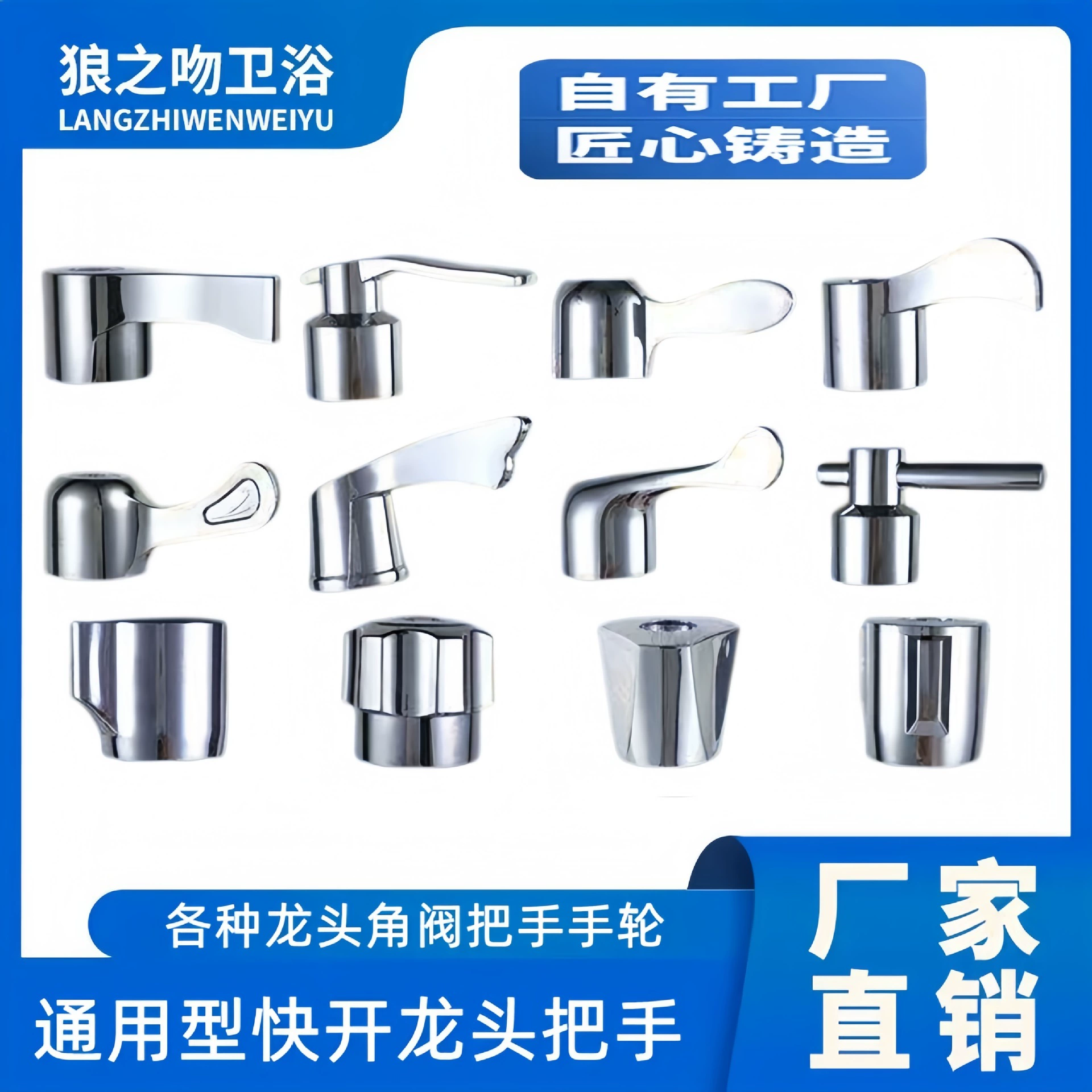 Ручка смесителя Переключатель смесителя Ключ Стиральная машина Одинарная и двойная открытая кухонная Швабра Аксессуары для ручки смесителя для бассейна