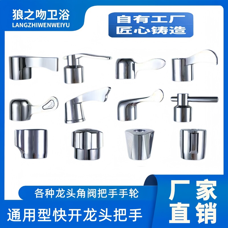 Faucet Handle Faucet Switch Key Washing Machine Single and Double Open Kitchen Mop Pool Basin Faucet Handle Accessories Faucet Handle Faucet Switch Key Washing Machine Single and Double Open Kitchen Mop Pool Basin Faucet Handle Accessories