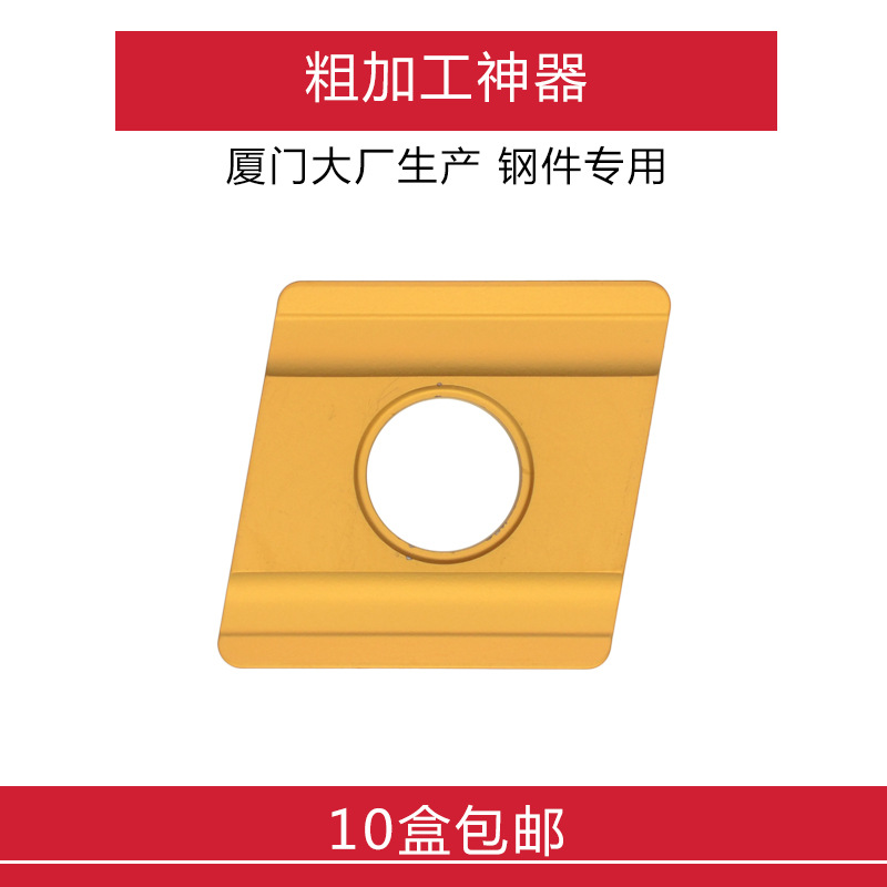 钢件专用数控刀片 CNMG120408R-SV GP1225