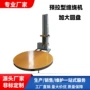 加大定制自动圆盘缠绕机