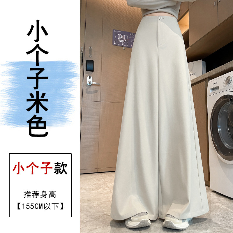高级感阔腿西装裤女秋季2025新款高腰显瘦梨型身材垂感拖地裤裙|undefined