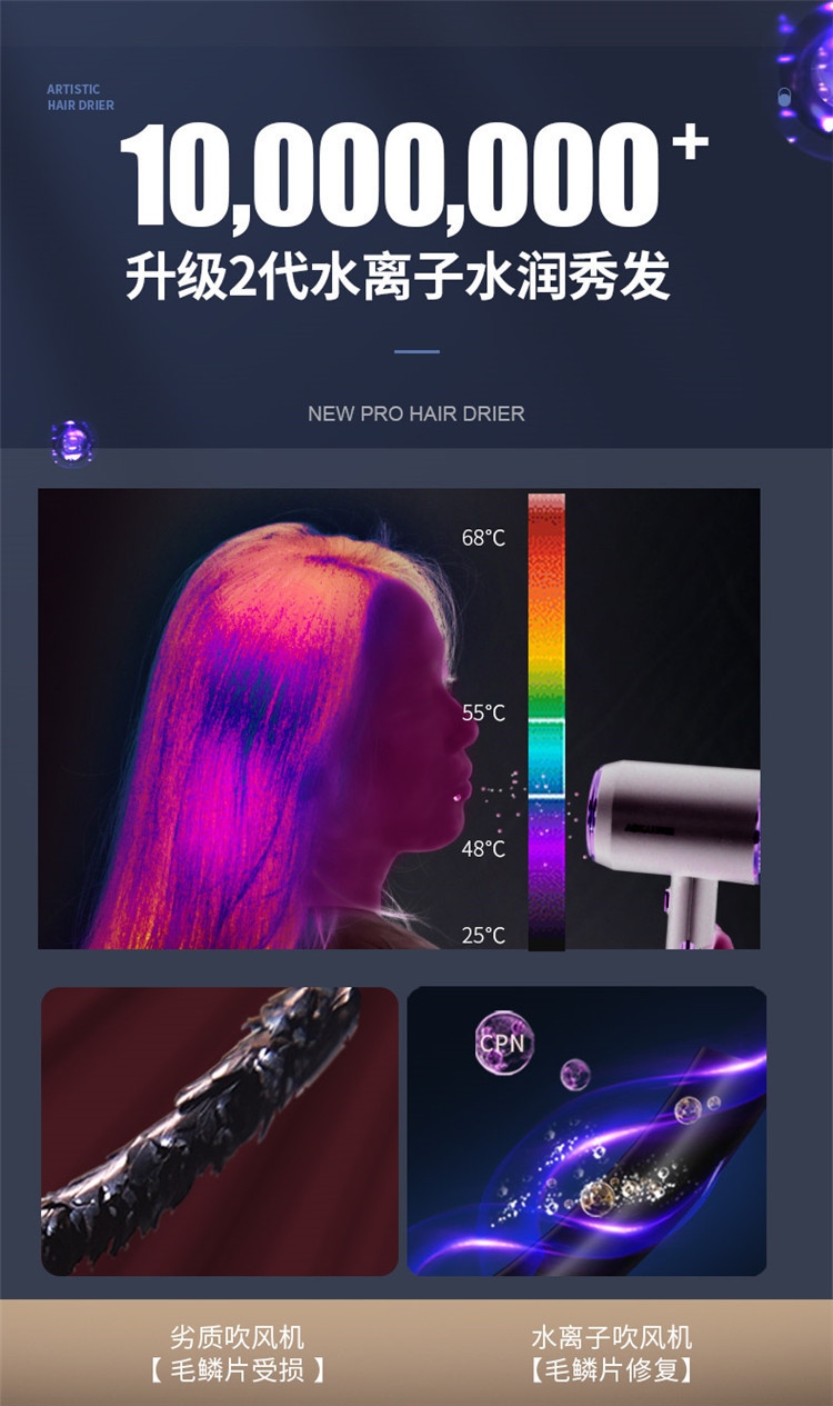 电吹风详情_07