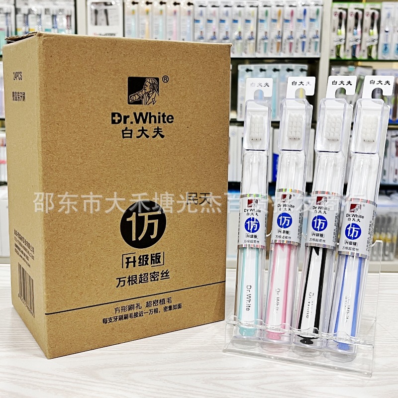 Authentic Dr. Bai 1025 Toothbrush with Nearly Ten Thousand Soft Bristles, Portable Storage Design, Universal for Families, Adults and Children