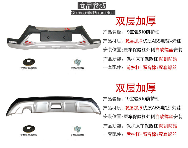 Suitable for Baojun 510 530 Front and Rear Bumpers 310W Bumper 510 Front and Rear Bumpers 530 Front and Rear Insurance 310 Bumpers