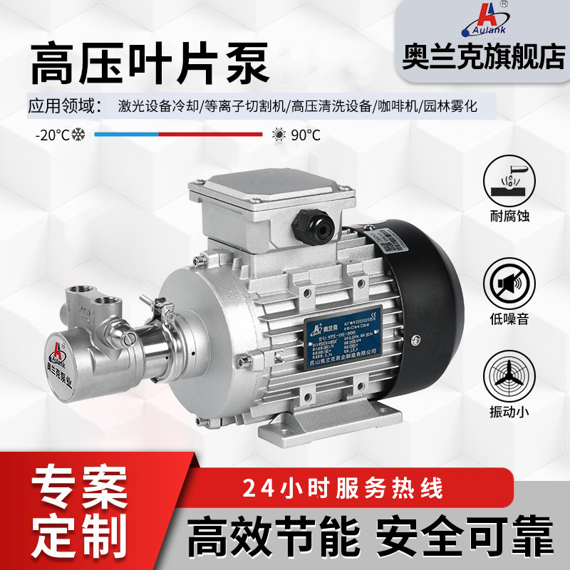 VPS-05-200小流量叶片泵