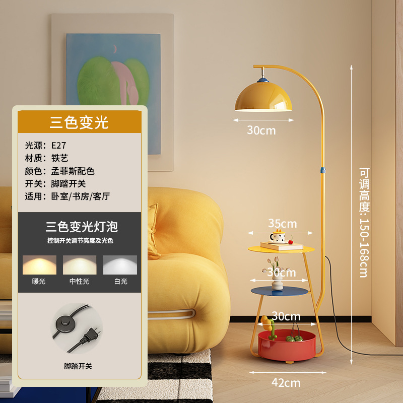 孟菲斯落地灯客厅沙发旁装饰氛围灯具书房卧室置物架一体立式台灯|undefined