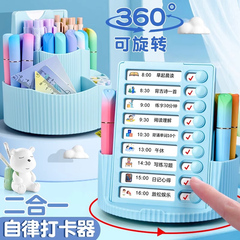 360度旋转笔筒自律打卡器文具收纳盒学生桌面大容量打卡笔筒|undefined
