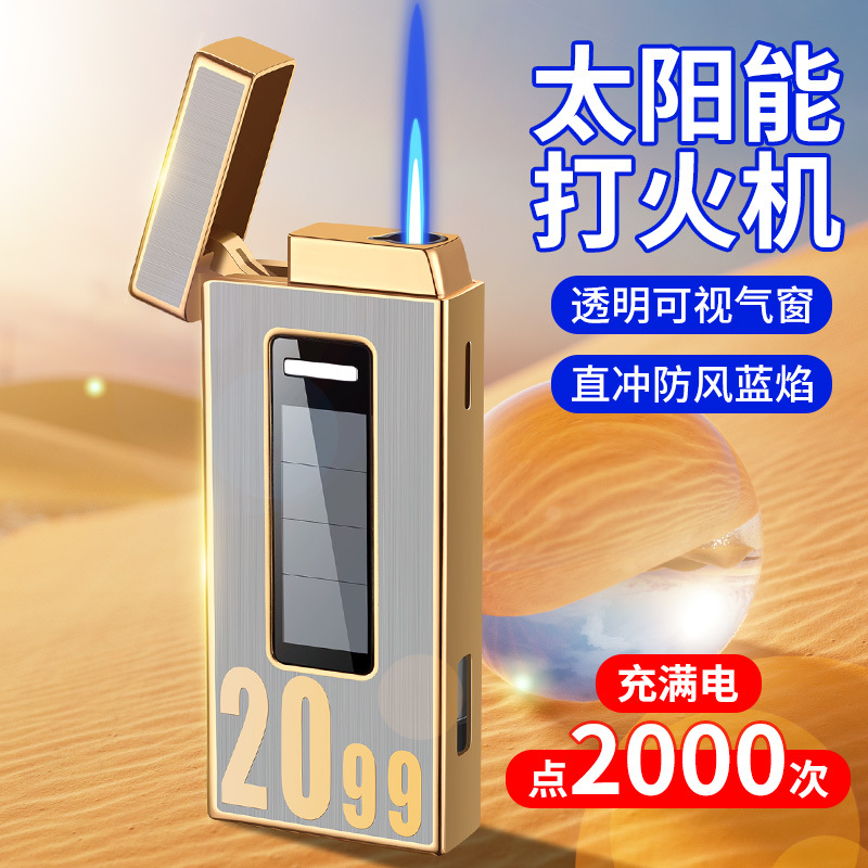 太阳能充电直冲打火机高档广告礼品促销网红抖音热卖批发创意