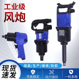 Lightning Poli Air Impact Wrench 1/2 Air Wrench Industrial Grade High Torque Air Impact Wrench