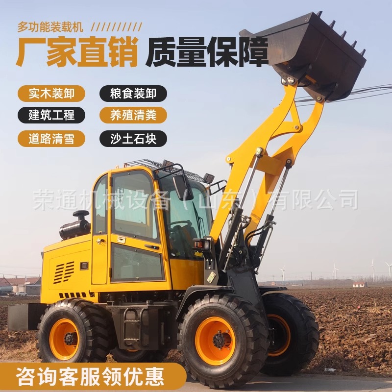 柴油装载机嘻嘻四驱单杠液压小铲车建筑农用养殖场工地油电两用