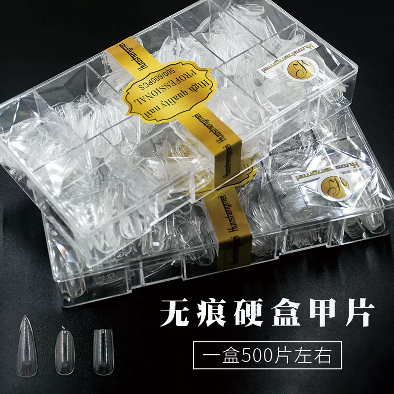新款美甲甲片 梯形水滴形方型透明自然色薄磨砂面假指甲贴片两用