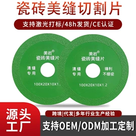 磨片、切割片;金刚石工具;磨头