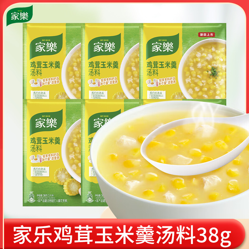 家乐鸡茸玉米羹汤料包38g调味料速食汤快煮方便懒人早餐营养养生