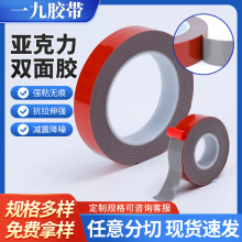 红膜灰色亚克力双面胶汽车铭牌塑胶无痕泡棉双面胶带高粘度胶带厂