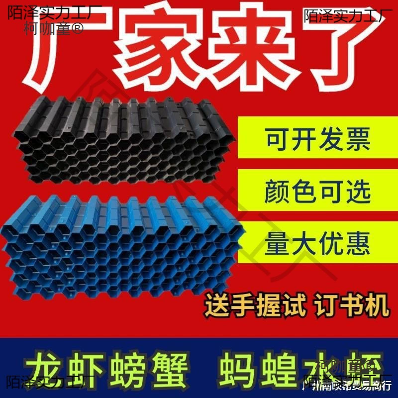 Австралийское гнездо для омаров, домик для крабов, желоб для креветок, искусственное размножение раков, кровьшемлечник, кровьшемлечник, пластиковая плитка, Metabo