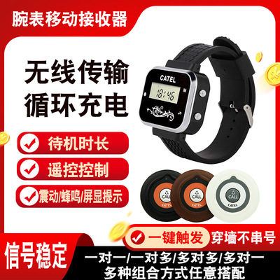 catel加讯银行手环接收器餐厅茶楼网吧振动报警器充电无线呼叫器|ms