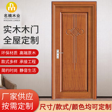 木门厂家简约红樱桃原木门实木门卧室门室内门烤漆房间门木门批发