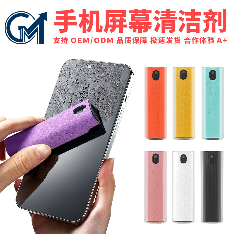 All-In-One Screen Cleaner with Customizable Patterns and Logo, Convenient to Carry, Universal Digital Screen Cleaner