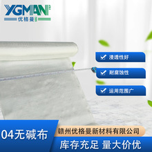 供应无碱布04玻璃纤维布玻璃丝布方格布防腐玻纤布无碱04布