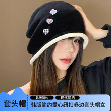 韩版简约爱心纽扣卷边套头帽女春秋甜美慵懒
