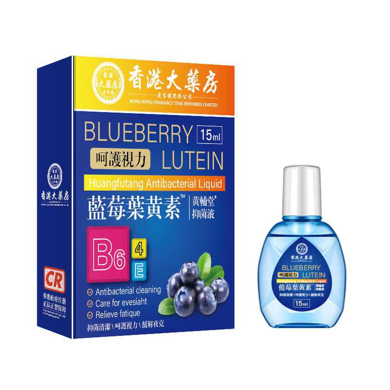 香港大薬局 ブルーベリー ルテイン 抗菌液 ™ 大人の疲労回復、乾燥、視力のぼやけ|undefined