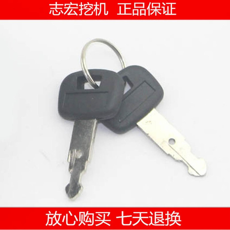 挖掘机配件 适用 久保田挖掘机钥匙 钥匙 各挖掘机机型钥匙 单把
