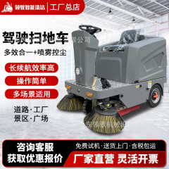 多功能电动扫地车工厂车间用吸尘环卫车驾驶式清扫车物业道路小区