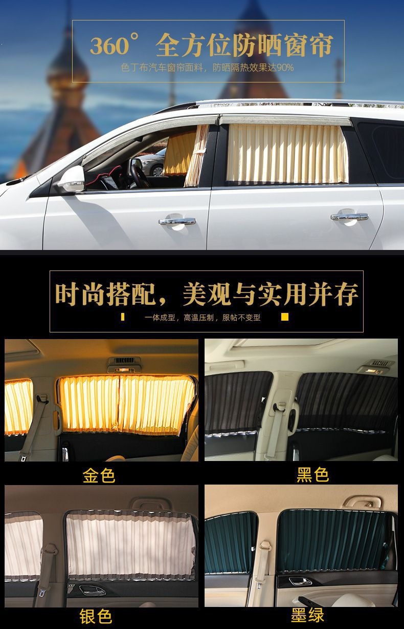 Direct sales from the source factory: car-specific dual-track aluminum alloy sunshade curtain, heat-insulating curtain, sun-blocking and privacy curtain