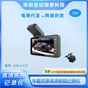 Sərhədlərarası HD gecə görmə, ikili qeyd, ikili obyektiv 4.5 düym avtomobil videoregistratoru, arxa kamera