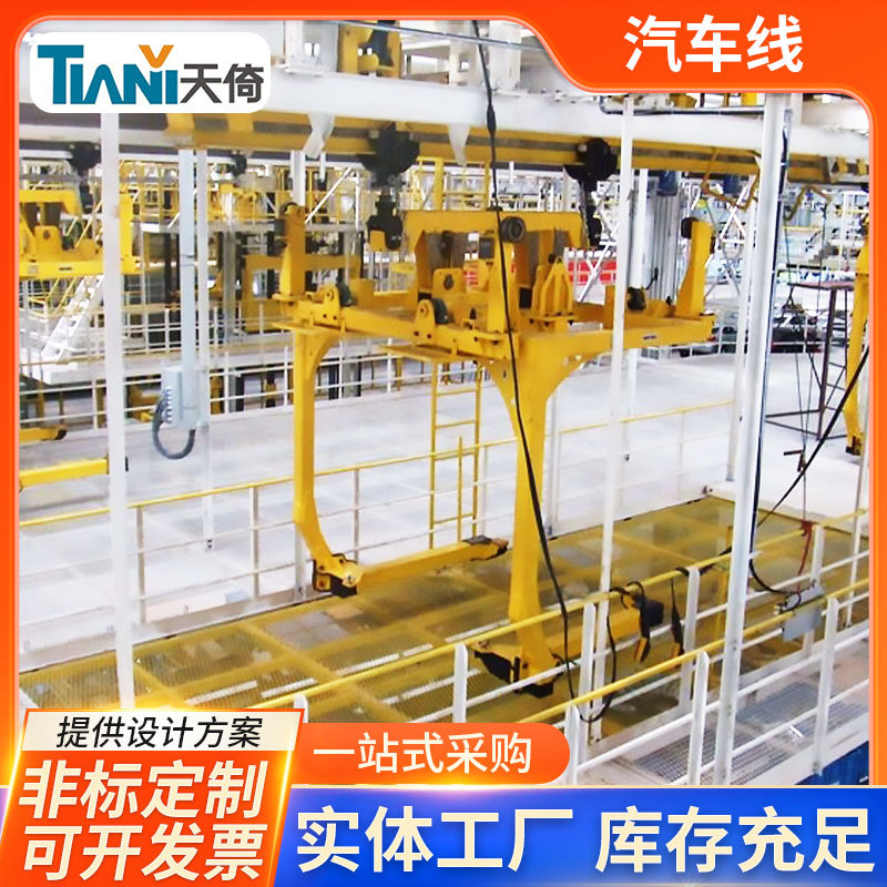 源头厂家定 制 汽车生产线 冲压  焊装 总装全流程设备 高效稳定