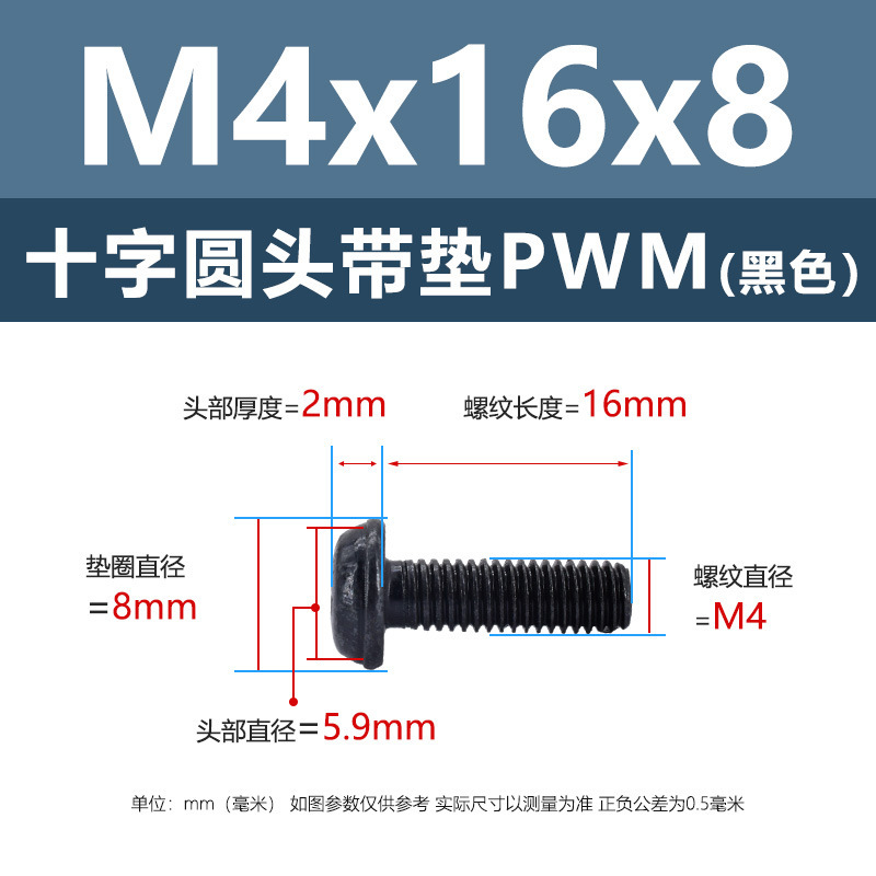 メーカー卸売りニッケルメッキPWM十字丸頭パッド付き糸M1.4-M6鉄黒色電子中間子付きねじ|undefined